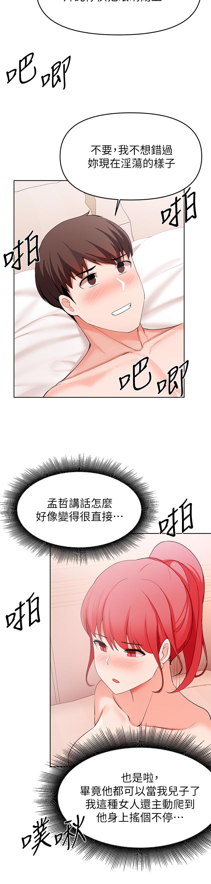 废柴逃脱第27话-禁忌的关係曝光了