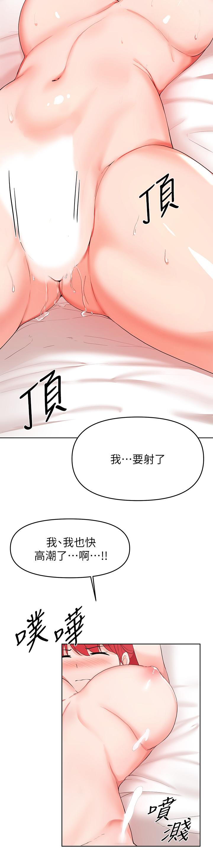 废柴逃脱第27话-禁忌的关係曝光了