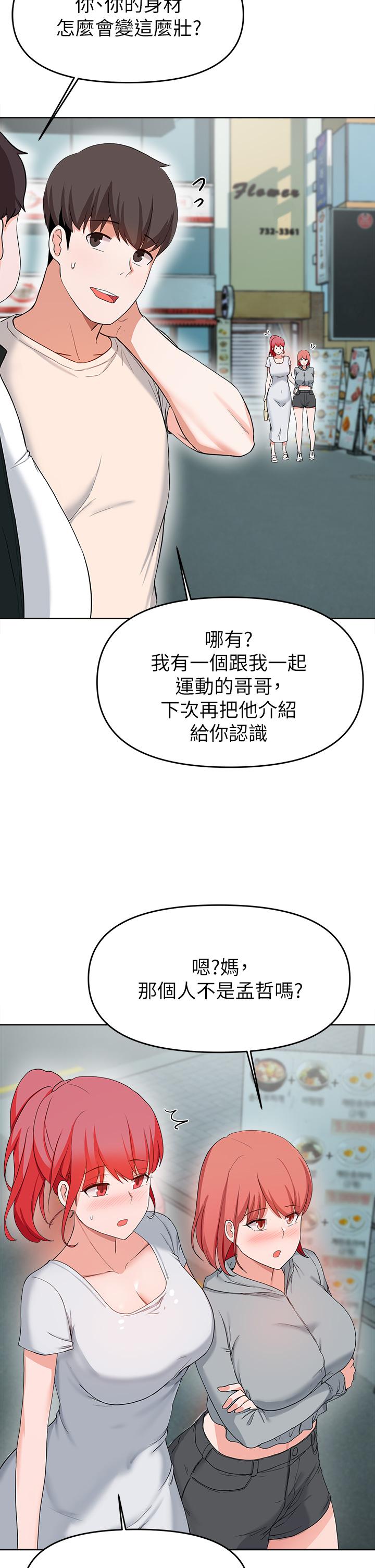 废柴逃脱第27话-禁忌的关係曝光了
