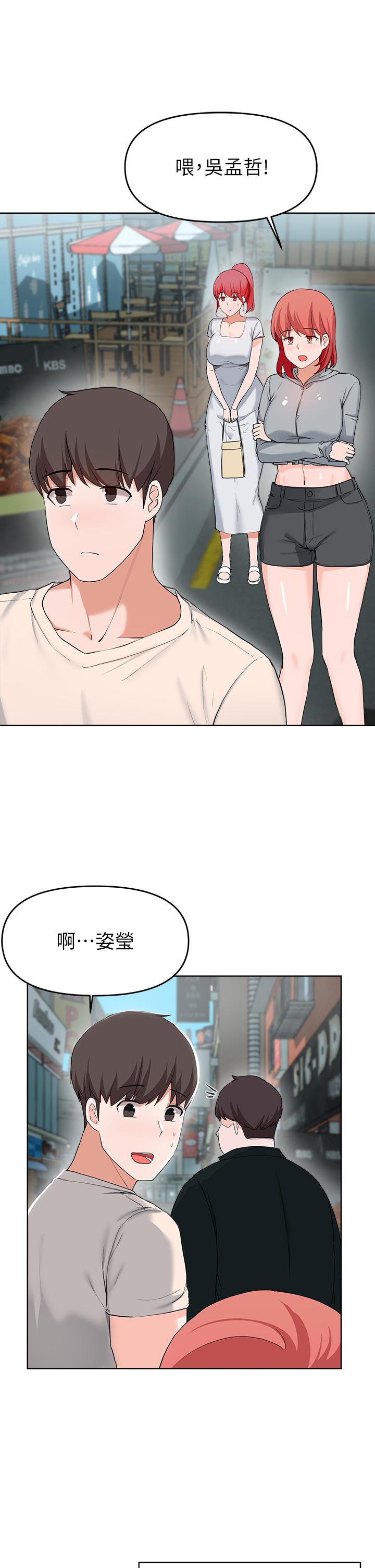 废柴逃脱第27话-禁忌的关係曝光了