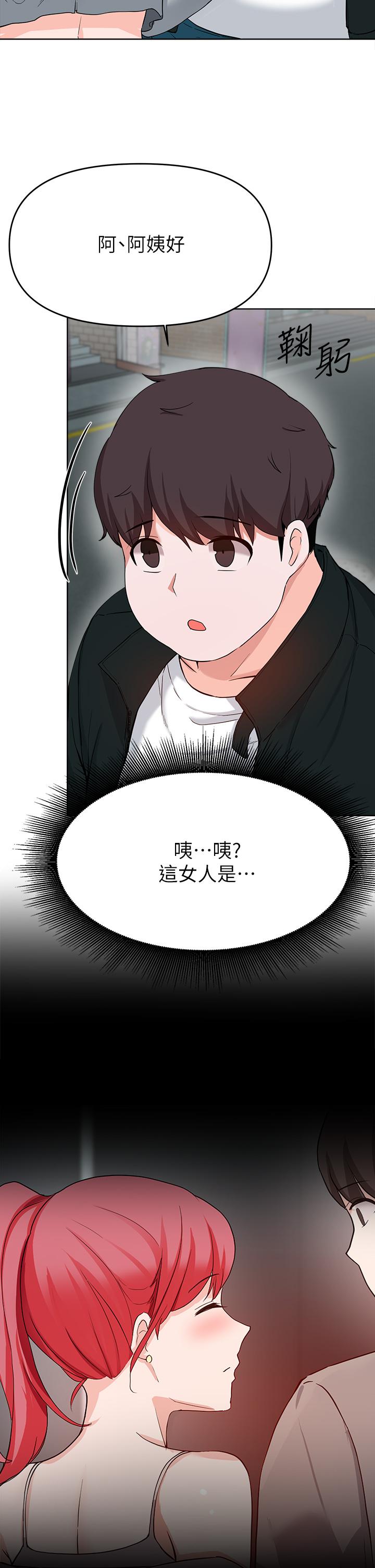 废柴逃脱第27话-禁忌的关係曝光了