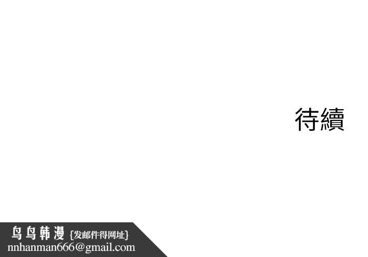 废柴逃脱第27话-禁忌的关係曝光了