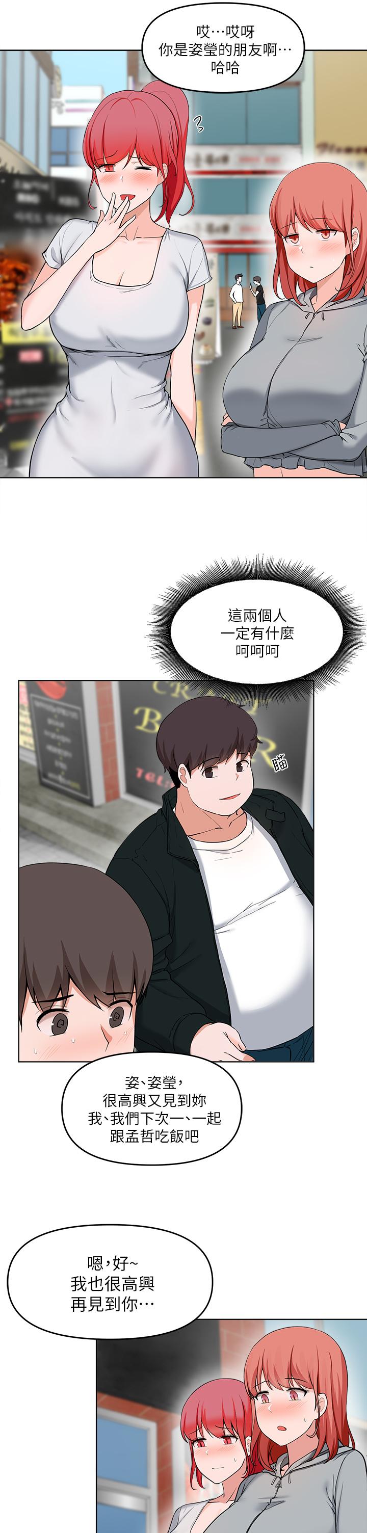废柴逃脱第28话-令人欲仙欲死的名器