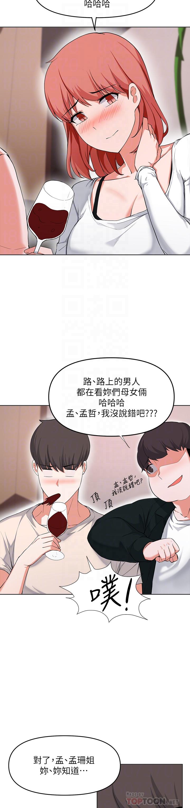 废柴逃脱第29话-对青梅竹马下手的孟哲