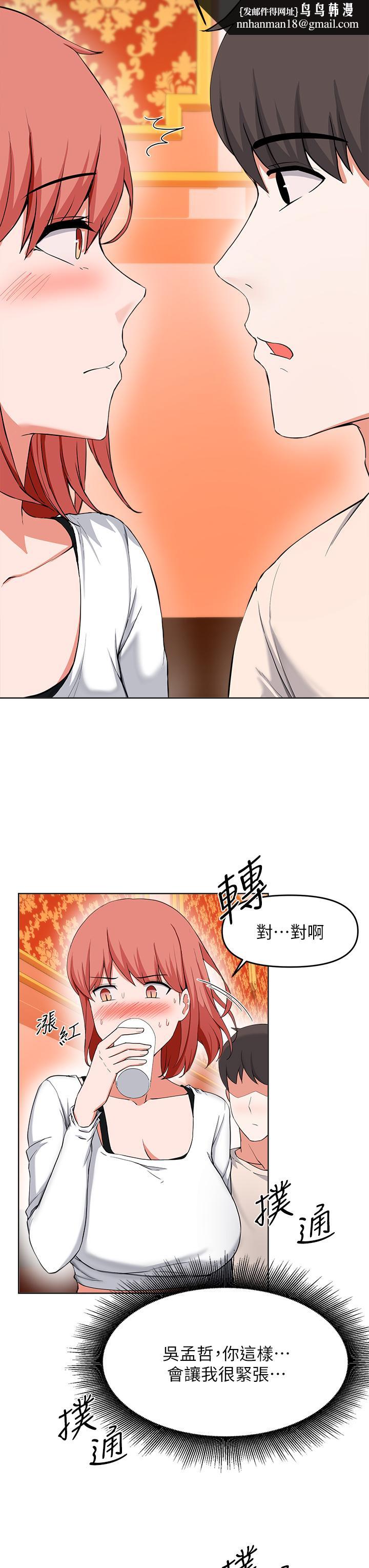 废柴逃脱第29话-对青梅竹马下手的孟哲