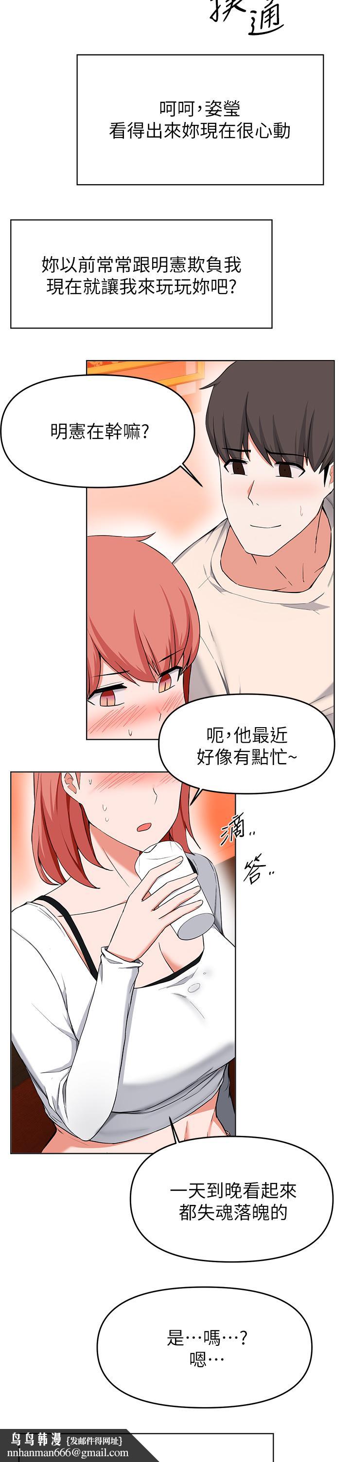 废柴逃脱第29话-对青梅竹马下手的孟哲