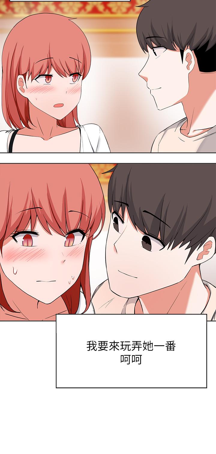 废柴逃脱第29话-对青梅竹马下手的孟哲