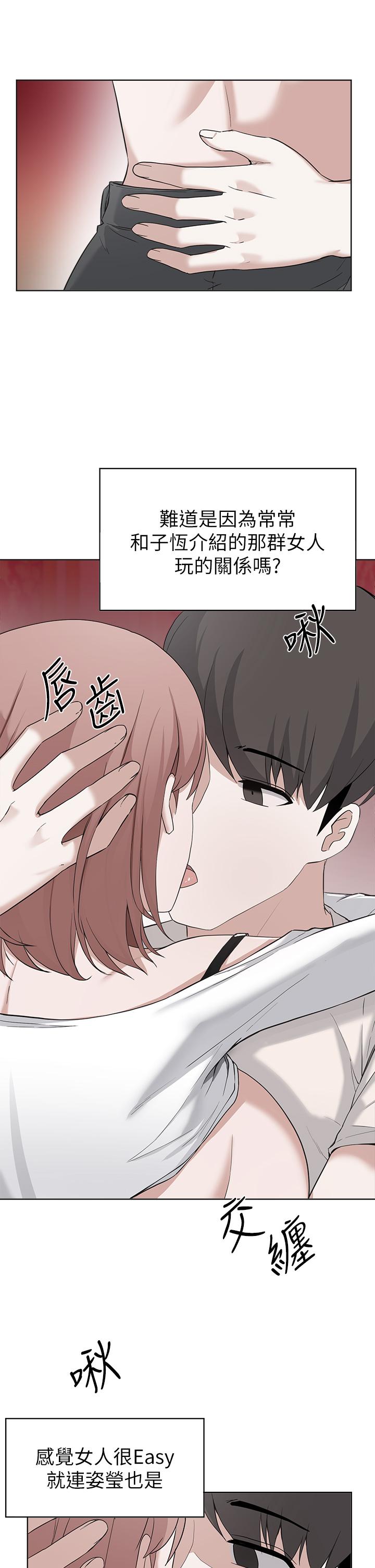 废柴逃脱第30话-你的第一次是我的