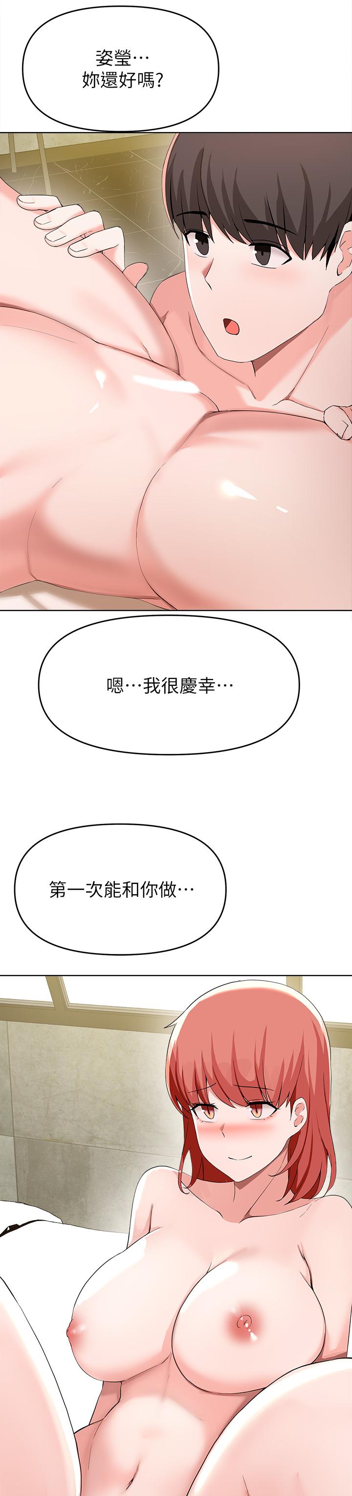 废柴逃脱第30话-你的第一次是我的
