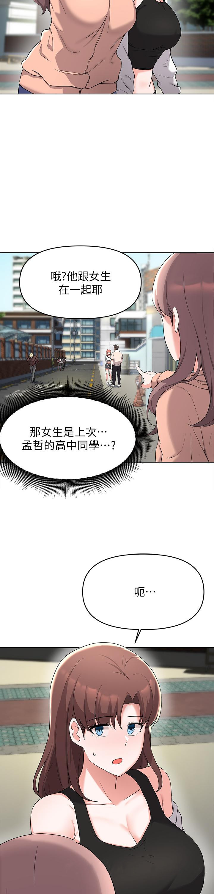 废柴逃脱第31话-现在换我欺负你了