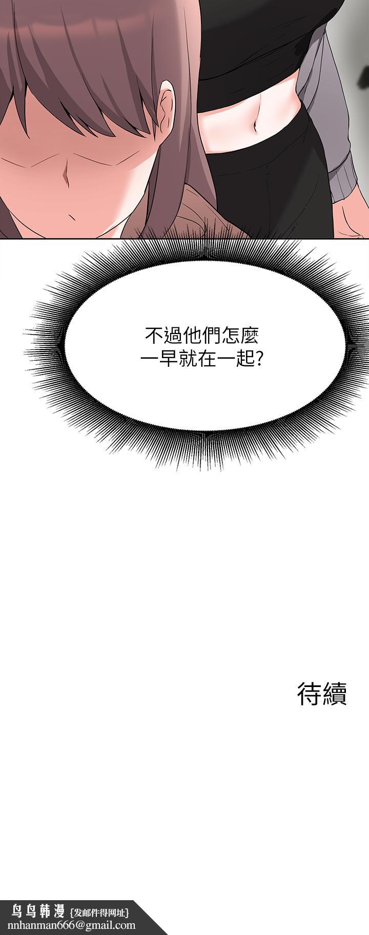 废柴逃脱第31话-现在换我欺负你了