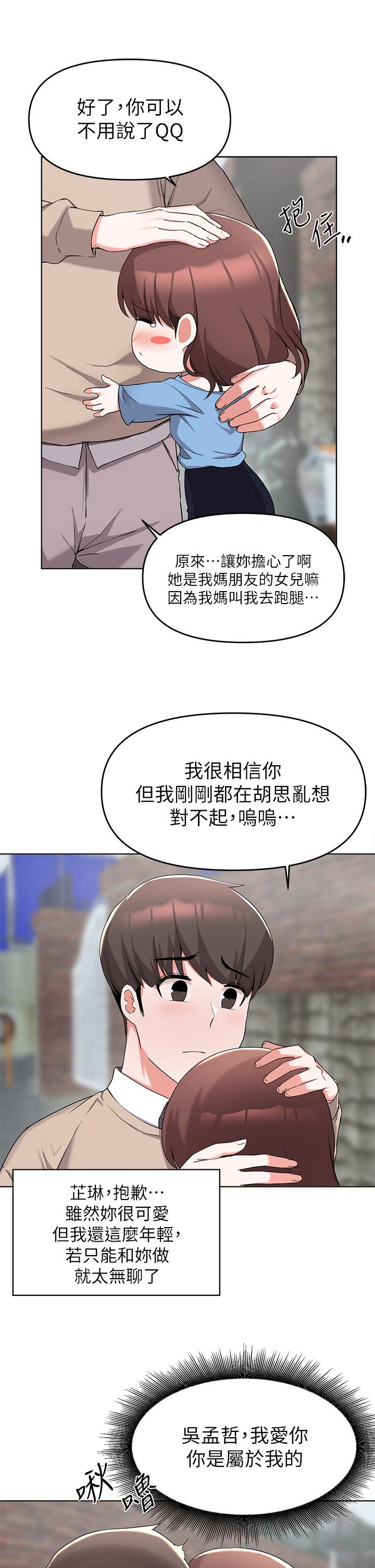 废柴逃脱第32话-美味的母女井
