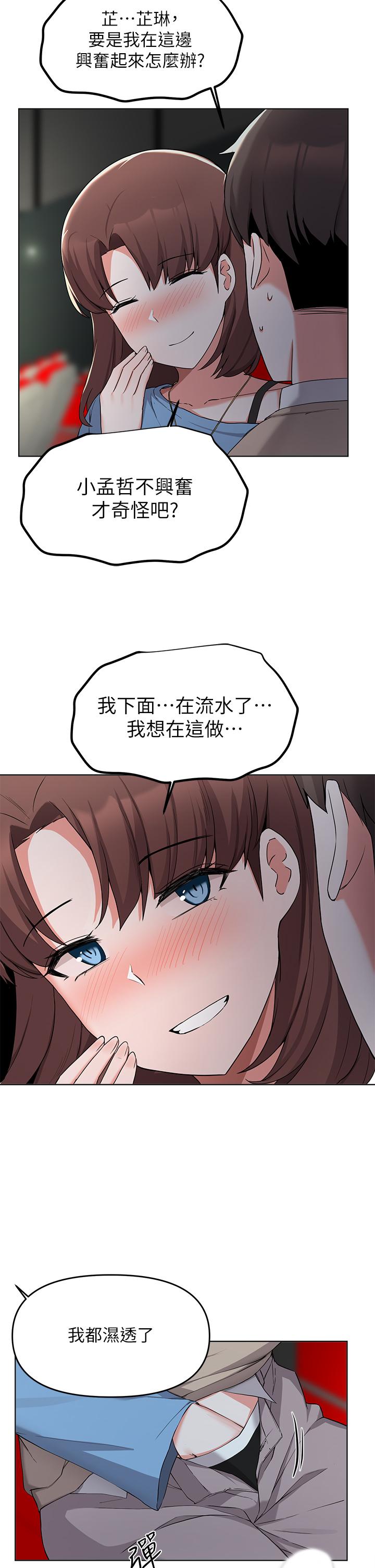 废柴逃脱第32话-美味的母女井