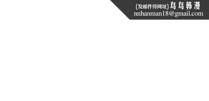 废柴逃脱第33话-我想要你的肉棒