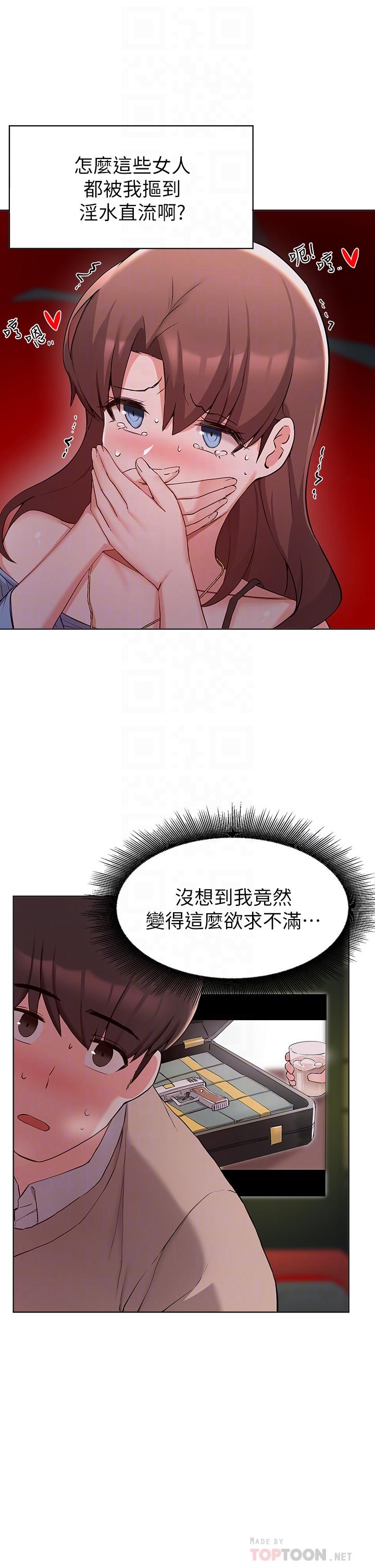 废柴逃脱第33话-我想要你的肉棒