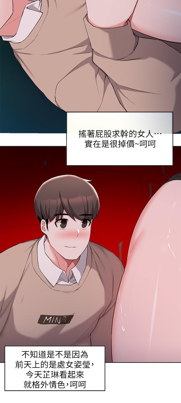 废柴逃脱第33话-我想要你的肉棒