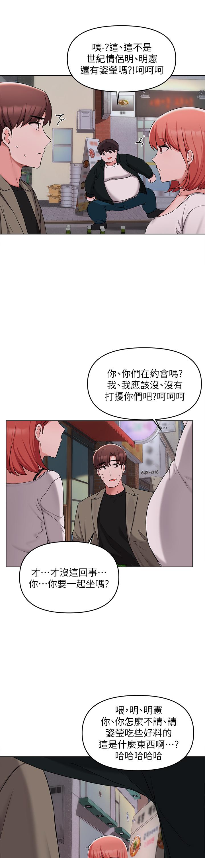 废柴逃脱第33话-我想要你的肉棒