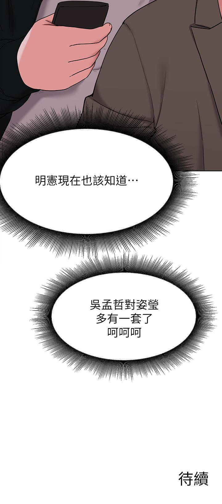 废柴逃脱第33话-我想要你的肉棒