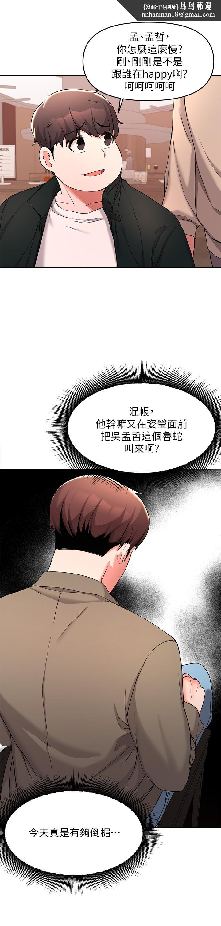 废柴逃脱第34话-背着男友偷吃