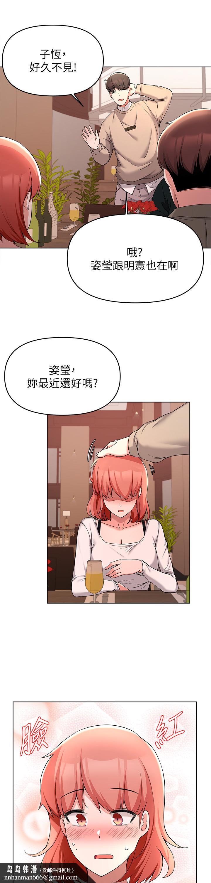 废柴逃脱第34话-背着男友偷吃