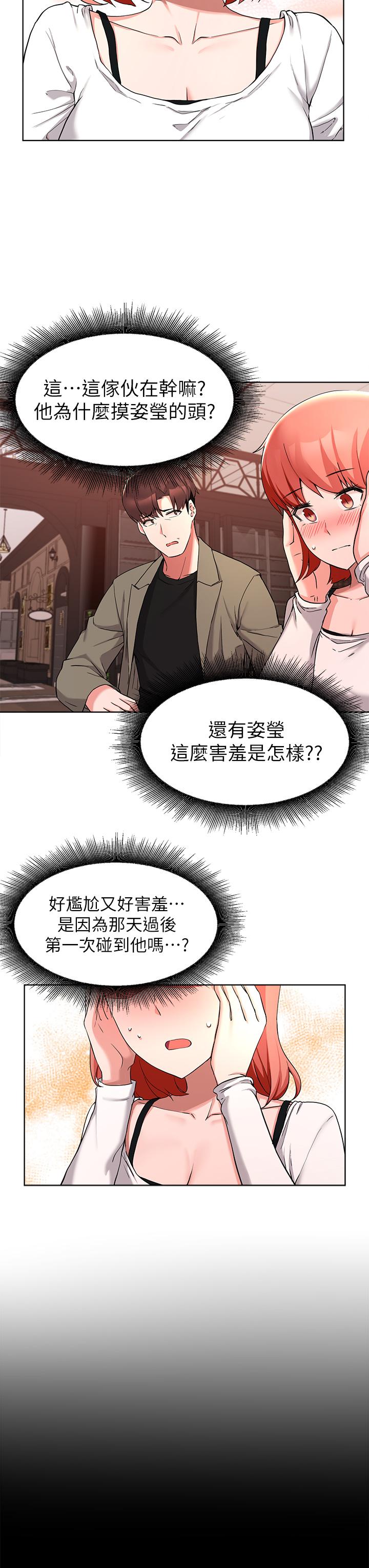废柴逃脱第34话-背着男友偷吃
