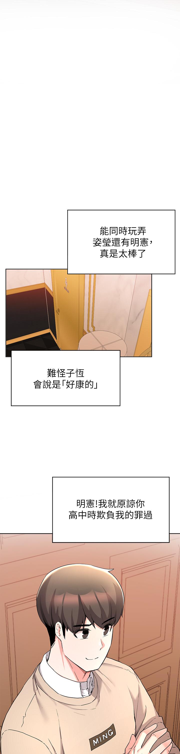 废柴逃脱第34话-背着男友偷吃