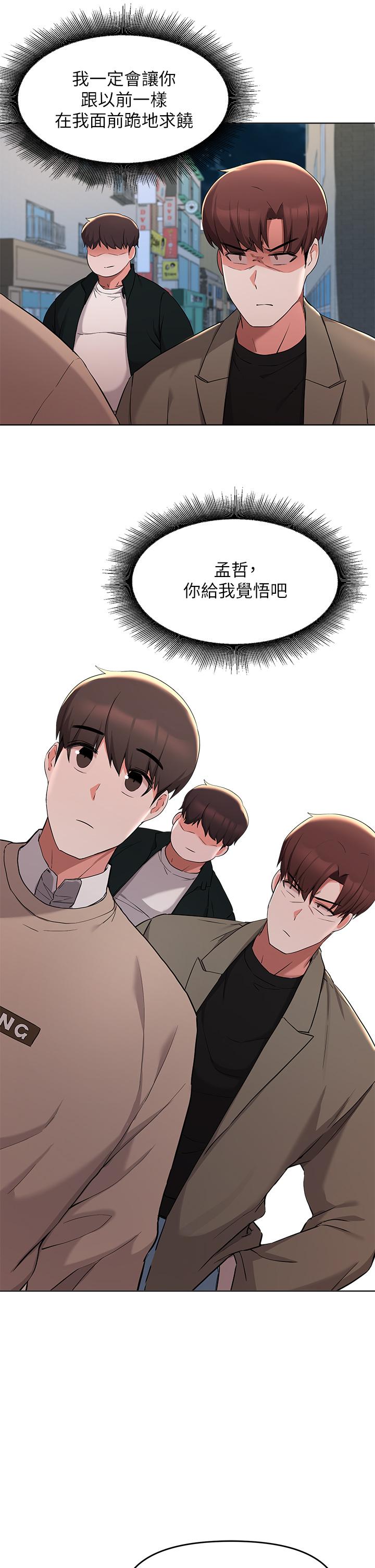 废柴逃脱第35话-你女友被我搞过了