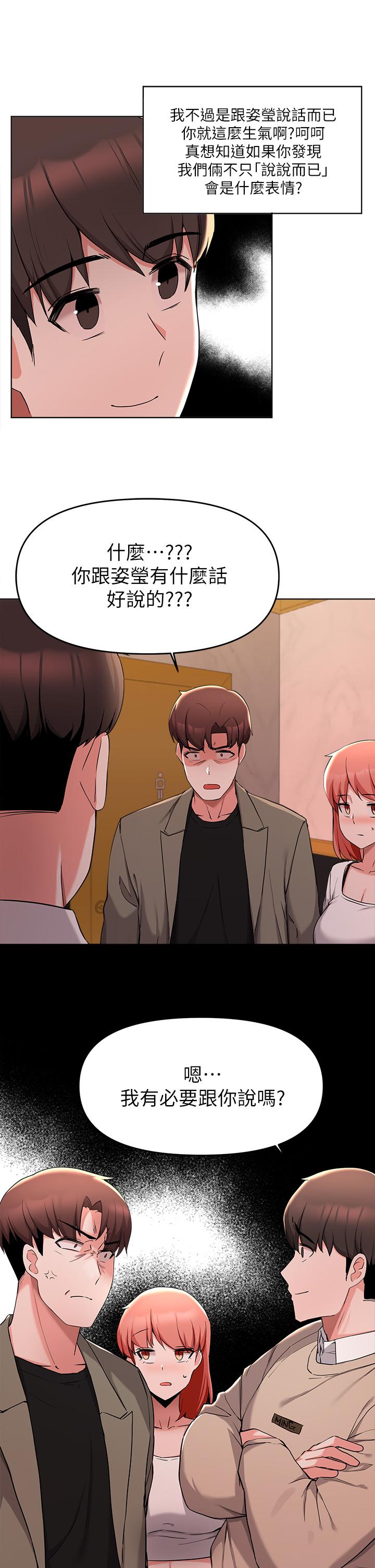 废柴逃脱第35话-你女友被我搞过了