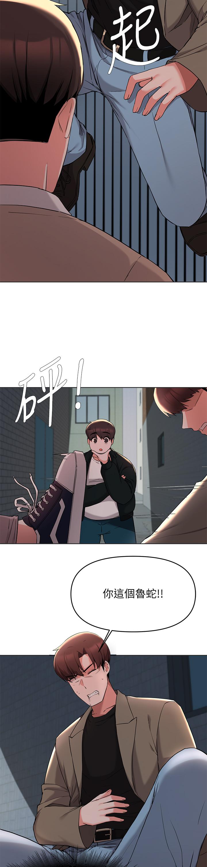 废柴逃脱第35话-你女友被我搞过了