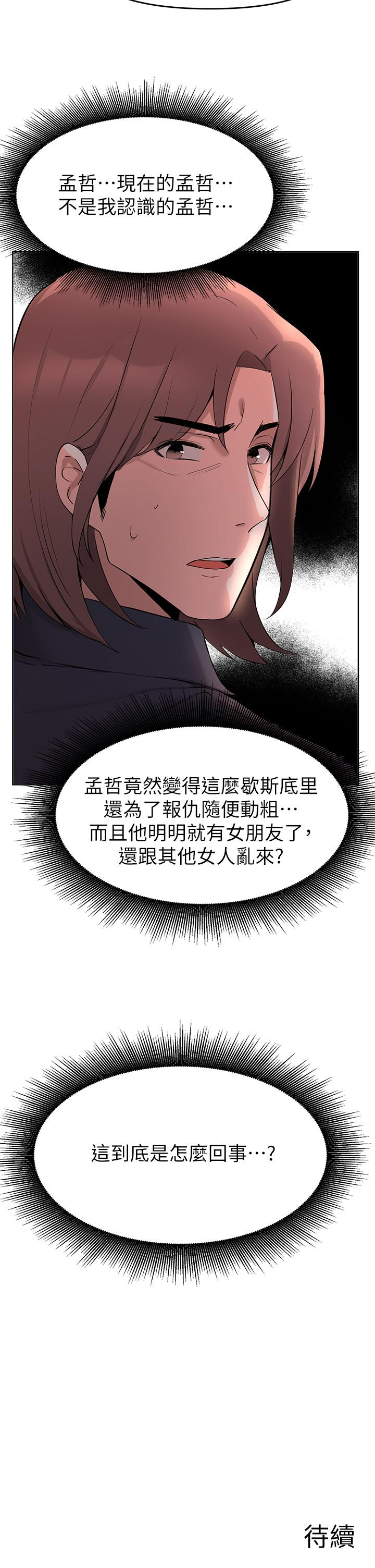 废柴逃脱第35话-你女友被我搞过了