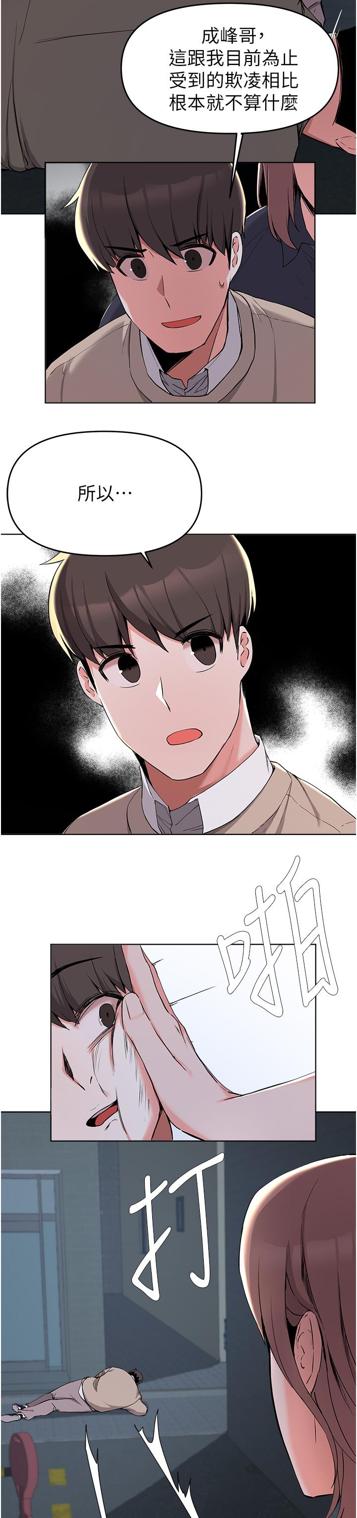 废柴逃脱第36话-淫乱的性爱趴