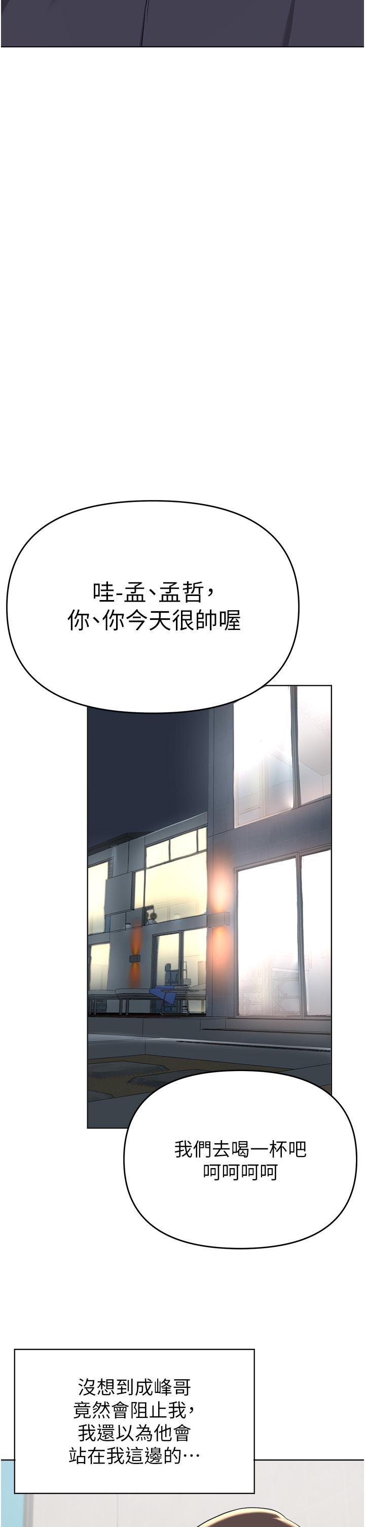 废柴逃脱第36话-淫乱的性爱趴