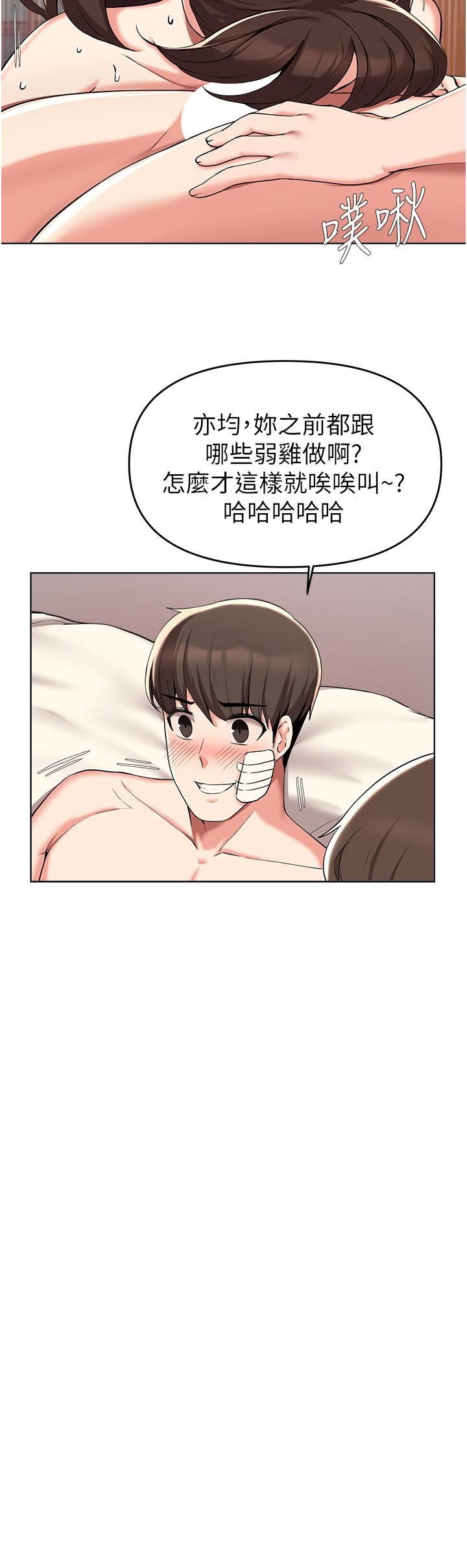 废柴逃脱第37话-求求你先干我