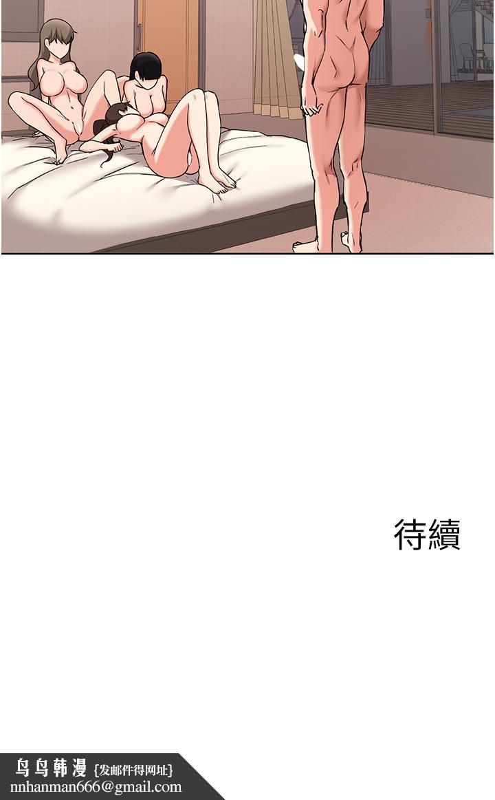 废柴逃脱第37话-求求你先干我
