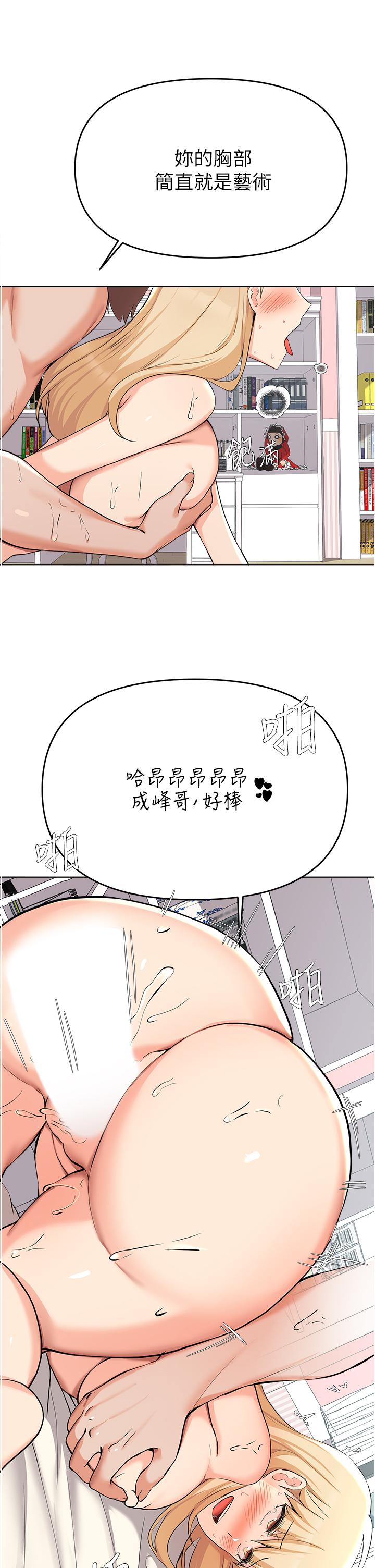 废柴逃脱第38话-一起认真“做人”