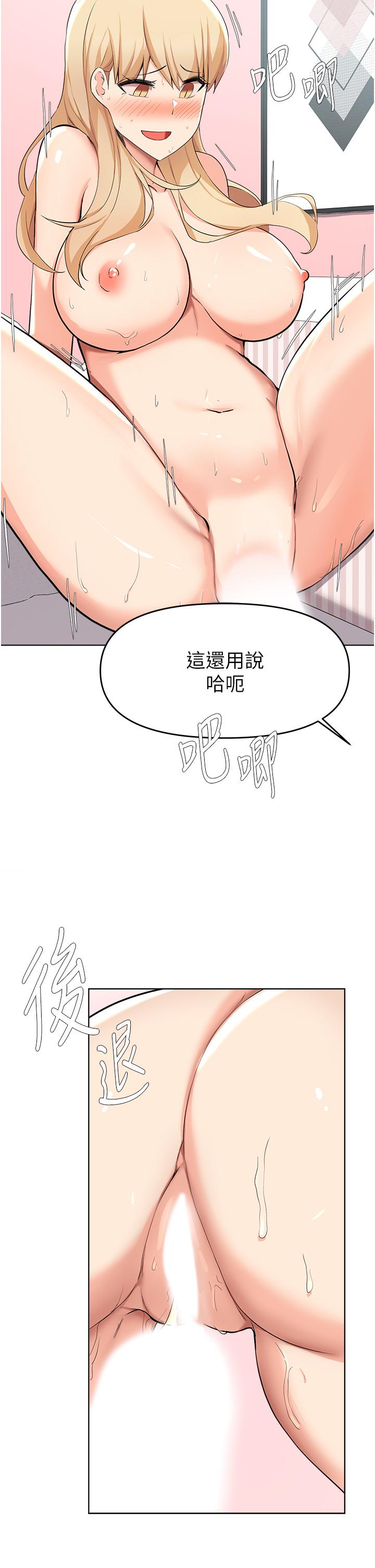 废柴逃脱第38话-一起认真“做人”