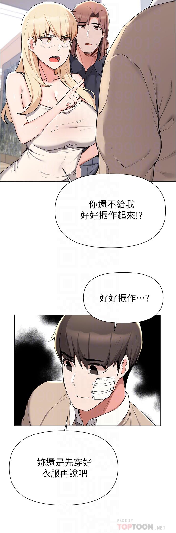 废柴逃脱第39话-和女儿的朋友开房间
