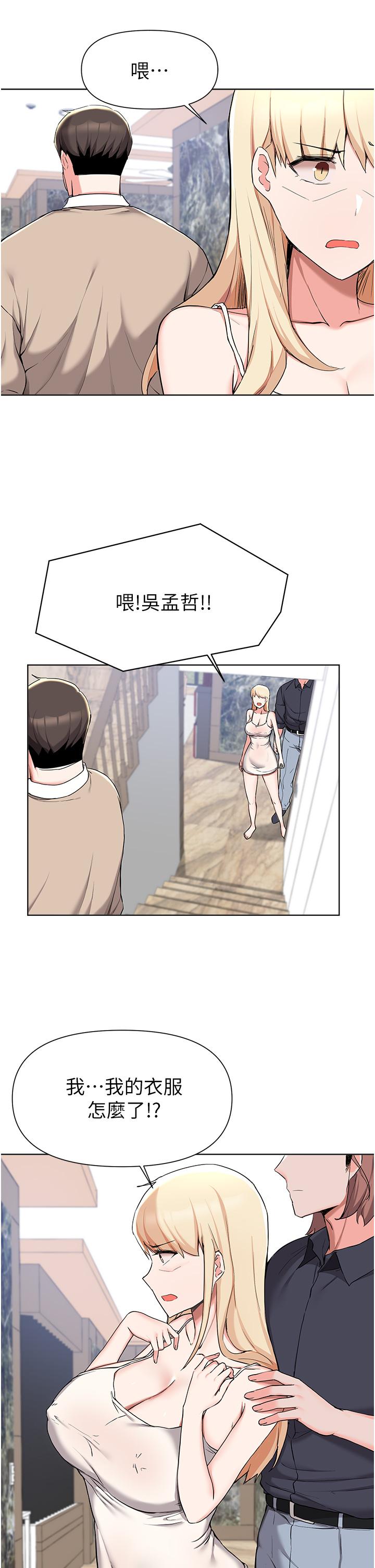 废柴逃脱第39话-和女儿的朋友开房间