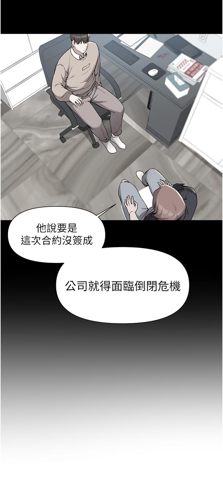 废柴逃脱第39话-和女儿的朋友开房间