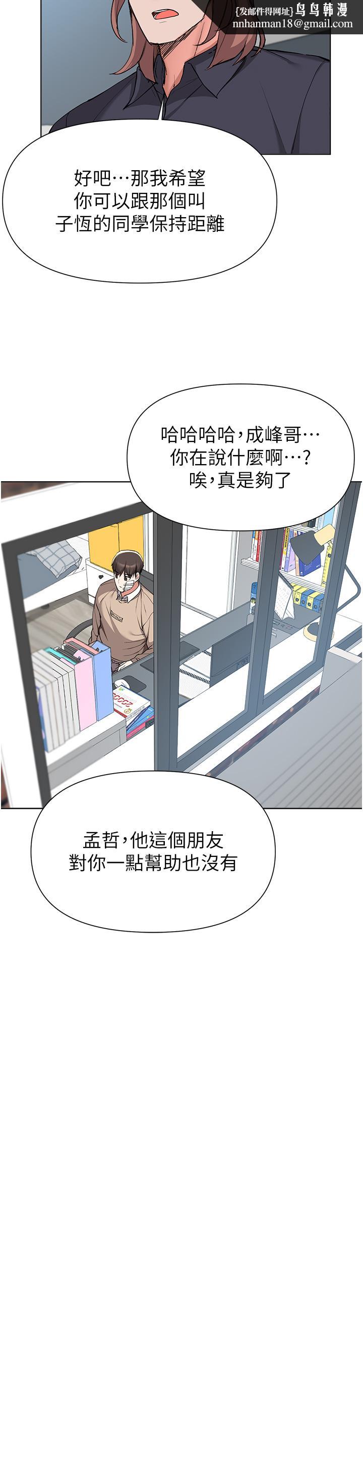 废柴逃脱第39话-和女儿的朋友开房间