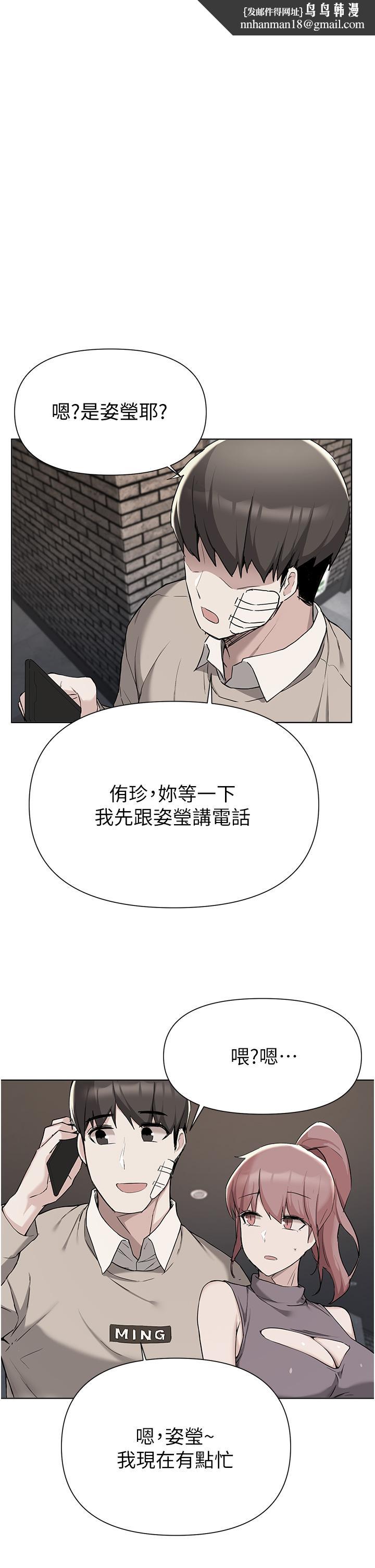 废柴逃脱第40话-小鲜肉的滋味