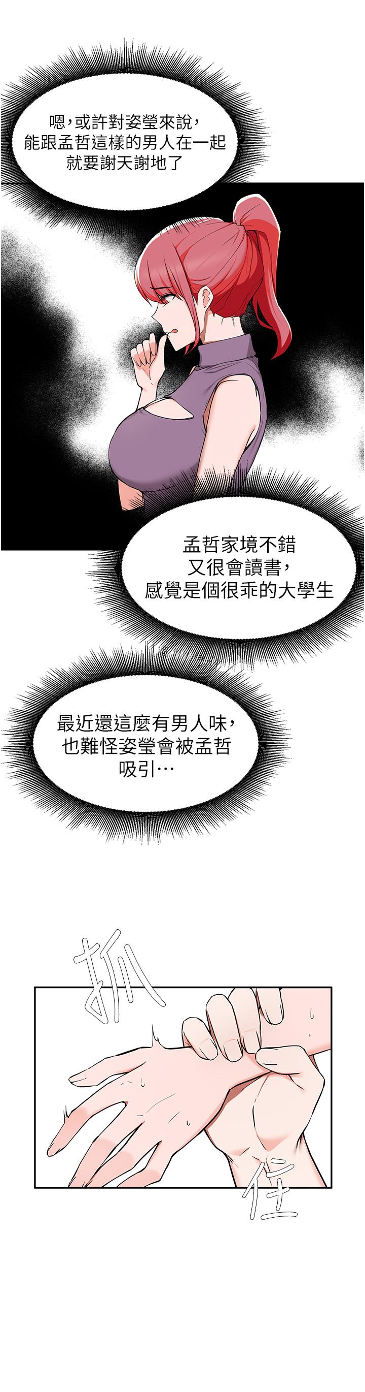 废柴逃脱第40话-小鲜肉的滋味