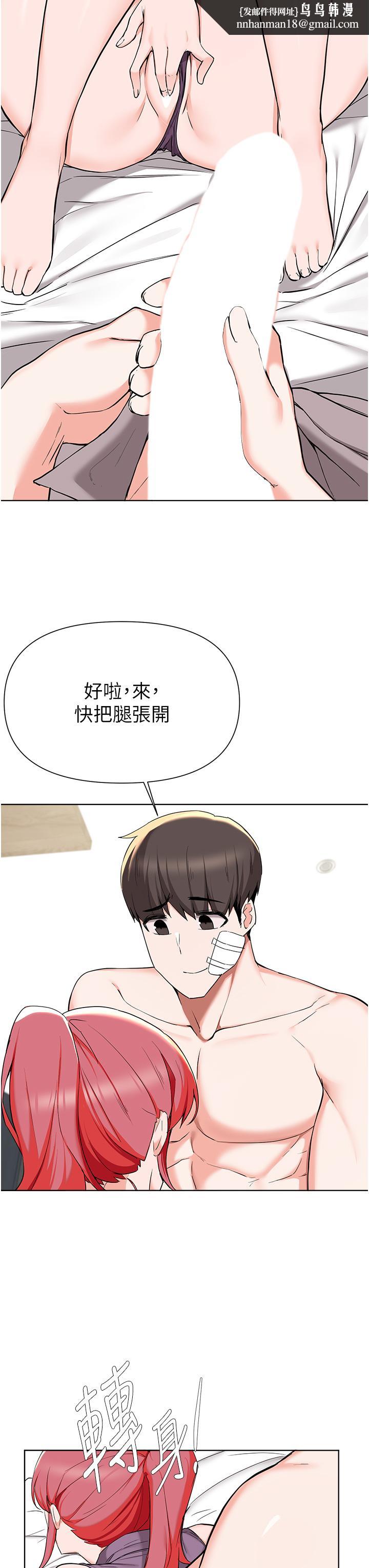 废柴逃脱第40话-小鲜肉的滋味