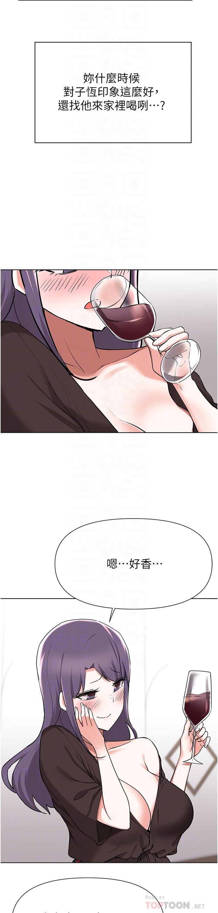 废柴逃脱第41话-向子恆示好的母女
