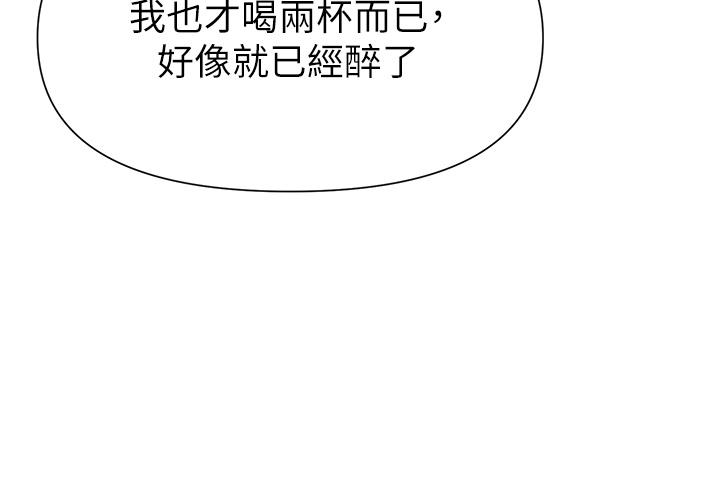 废柴逃脱第41话-向子恆示好的母女