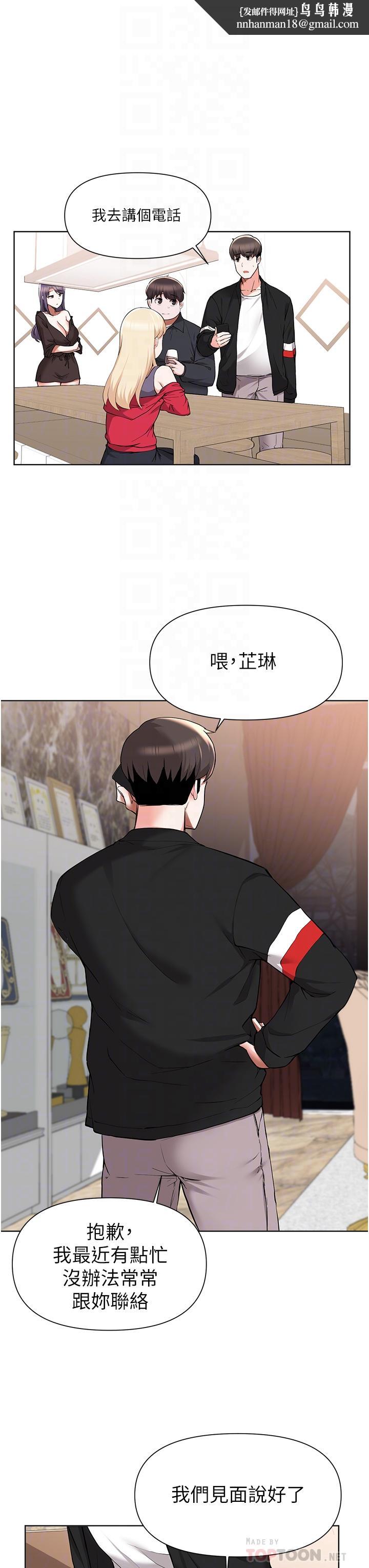 废柴逃脱第41话-向子恆示好的母女