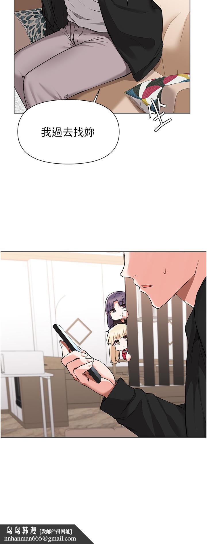 废柴逃脱第41话-向子恆示好的母女