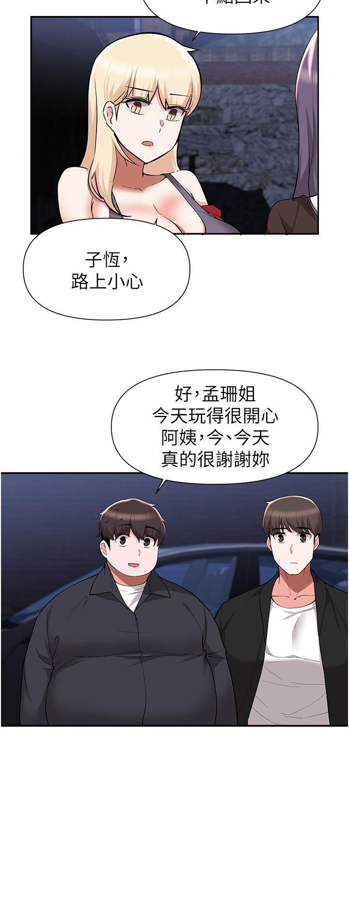 废柴逃脱第41话-向子恆示好的母女