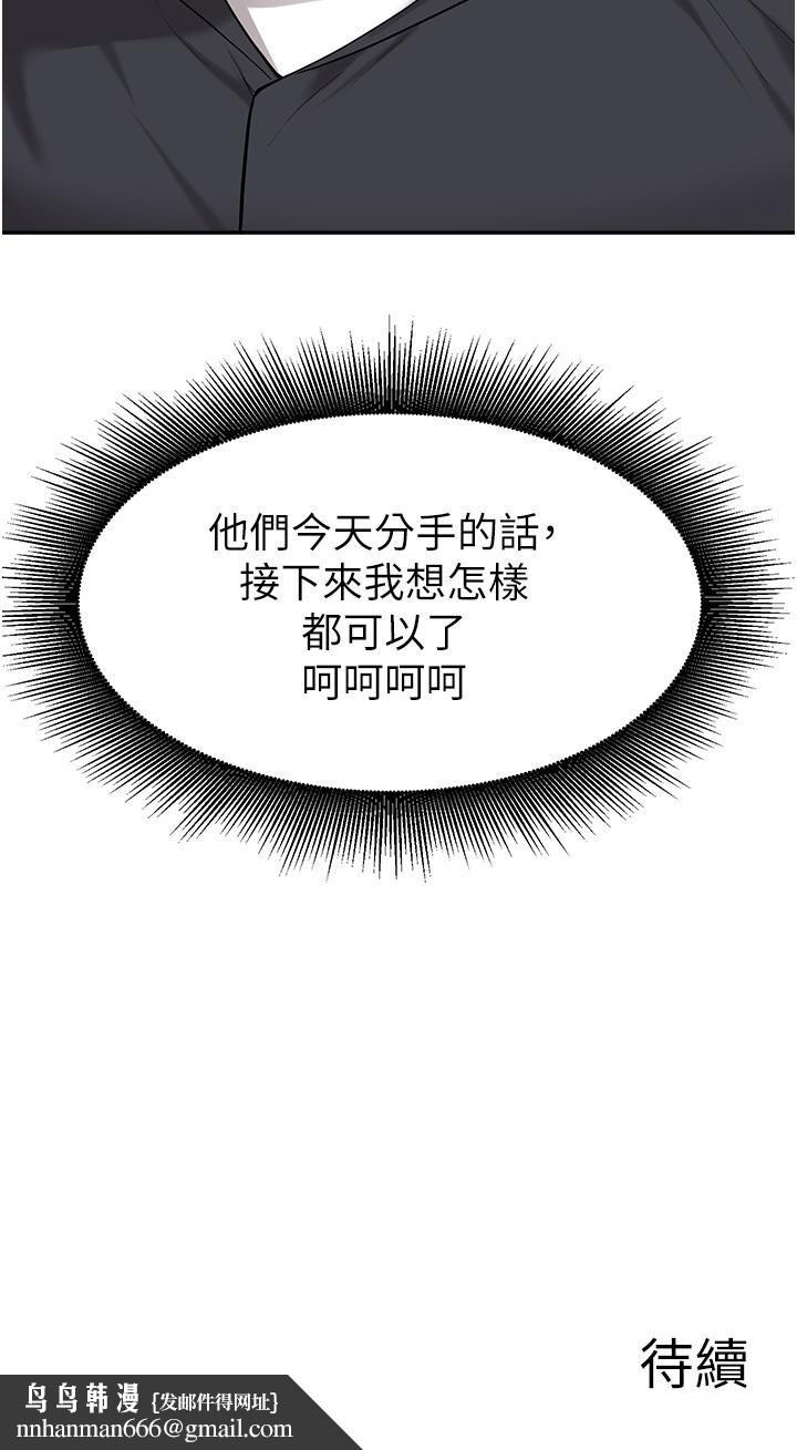 废柴逃脱第41话-向子恆示好的母女