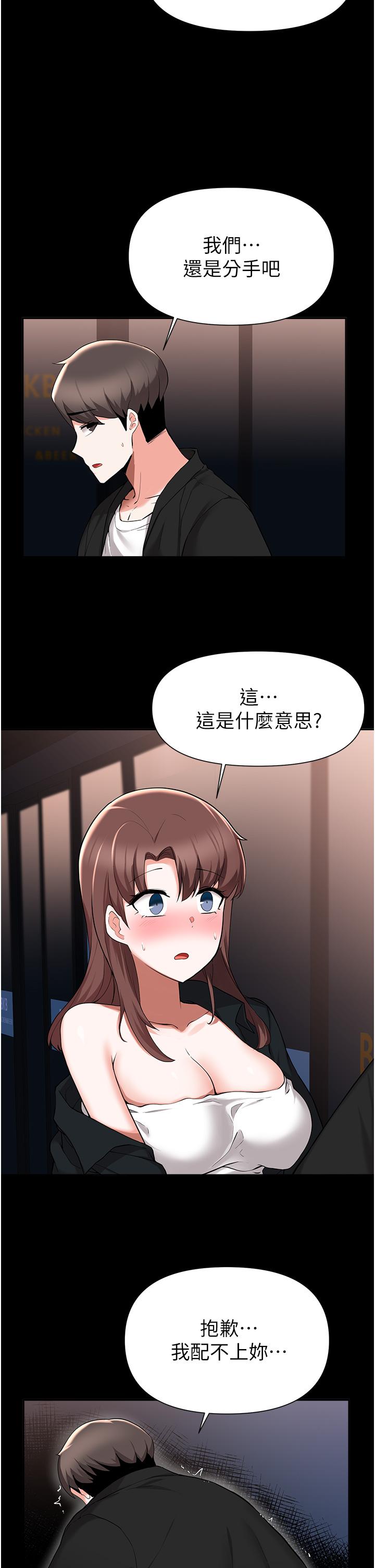 废柴逃脱第42话-女儿的淫叫让我好兴奋